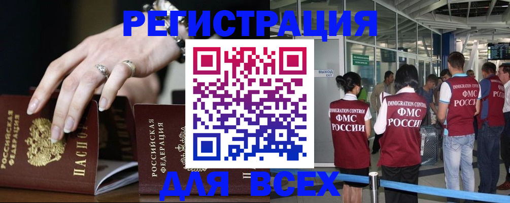 прописка в Киренске